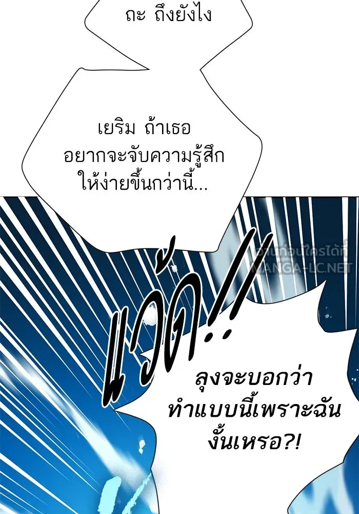 My S-Class Hunters ตอนที่ 102 ผู้ครอบครองวารี (2) รูปที่ 48