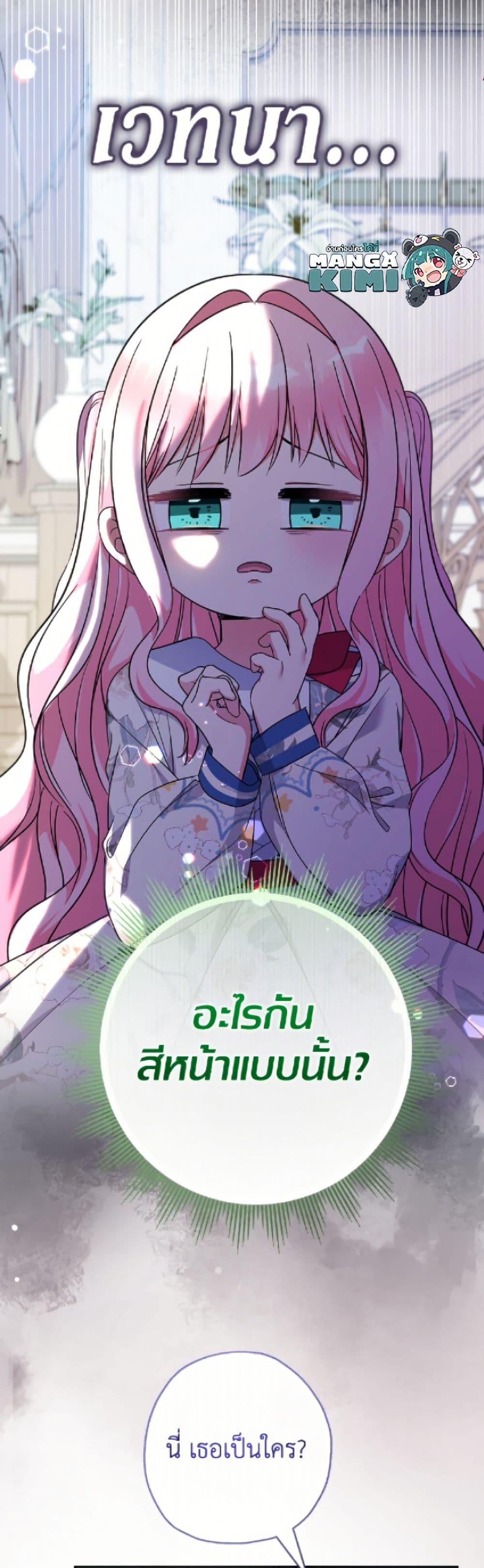 Manga-lc-com อ่านมังงะ อ่านการ์ตูน ออนไลน์ ฟรี Lord Baby Runs a Romance Fantasy With Cash ตอนที่ 1 2 3 4 5 6 7 8 9 10 11 12 13 14 ฟรี ไม่มีโฆษณา Manga-lc - อ่าน มังงะ อ่าน การ์ตูน ออนไลน์ อ่านมังงะ ฟรี