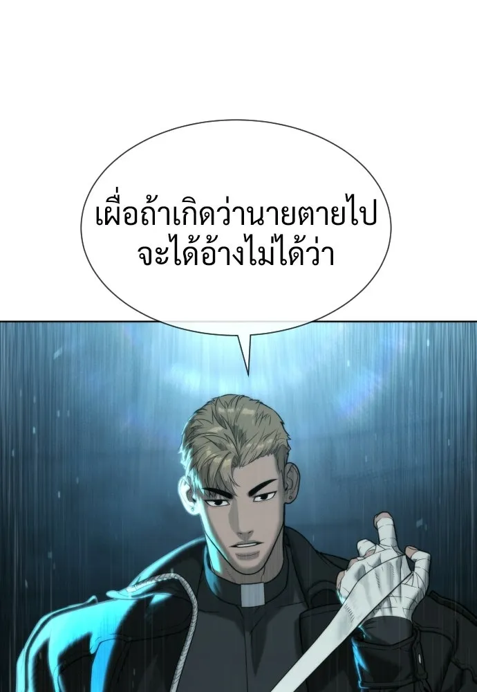 นักฆ่าย้อนวัย ตอนที่ 129 รูปที่ 10
