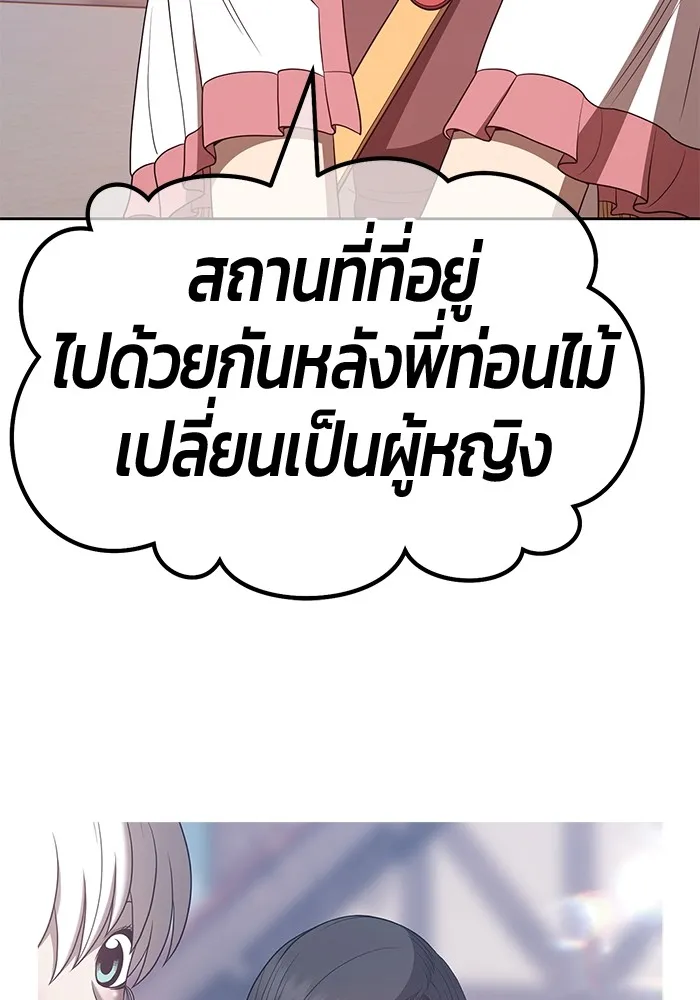 +99 ท่อนไม้พร้อมบวก ตอนที่ 62 รูปที่ 388