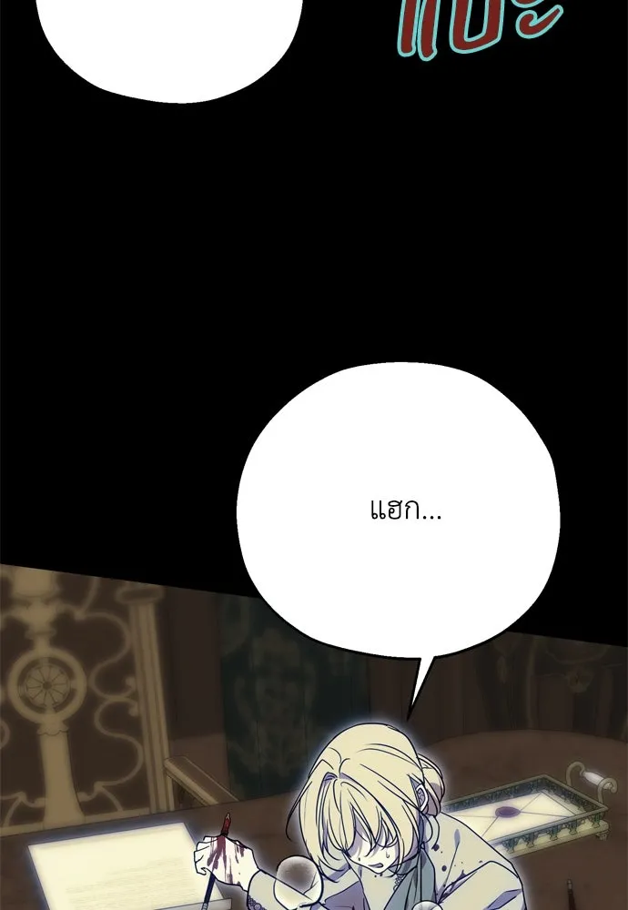 คมเขี้ยวชำระแค้น ตอนที่ 7 รูปที่ 70