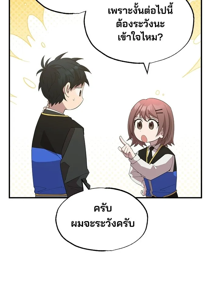 ร้านสะดวกซื้อต่างโลก ตอนที่ 11 รูปที่ 86