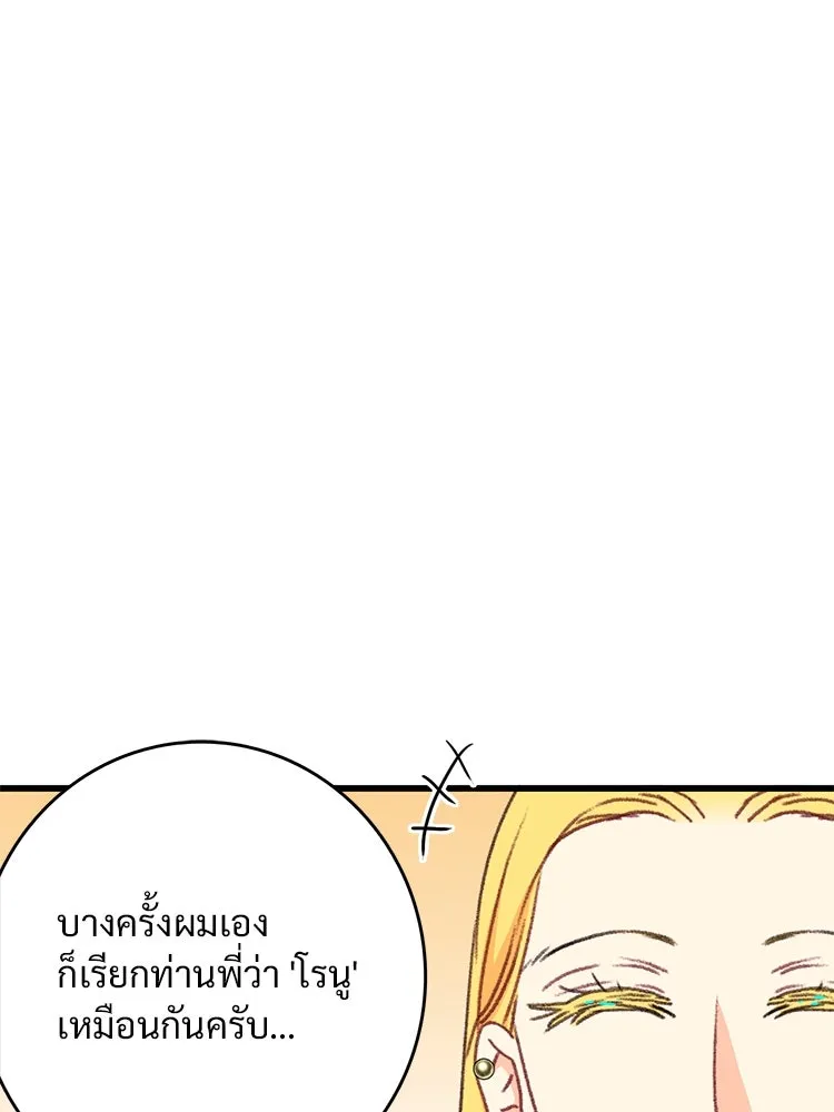 Bring the Love ตอนที่ 95 รูปที่ 38