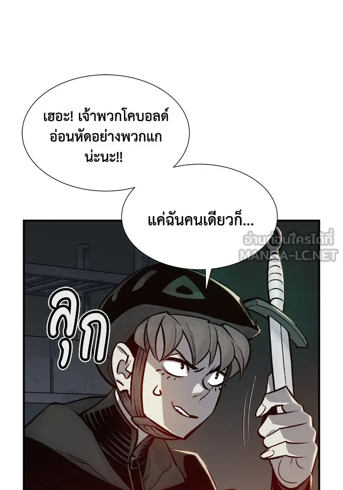 The Lone Necromancer ตอนที่ 27 รูปที่ 96