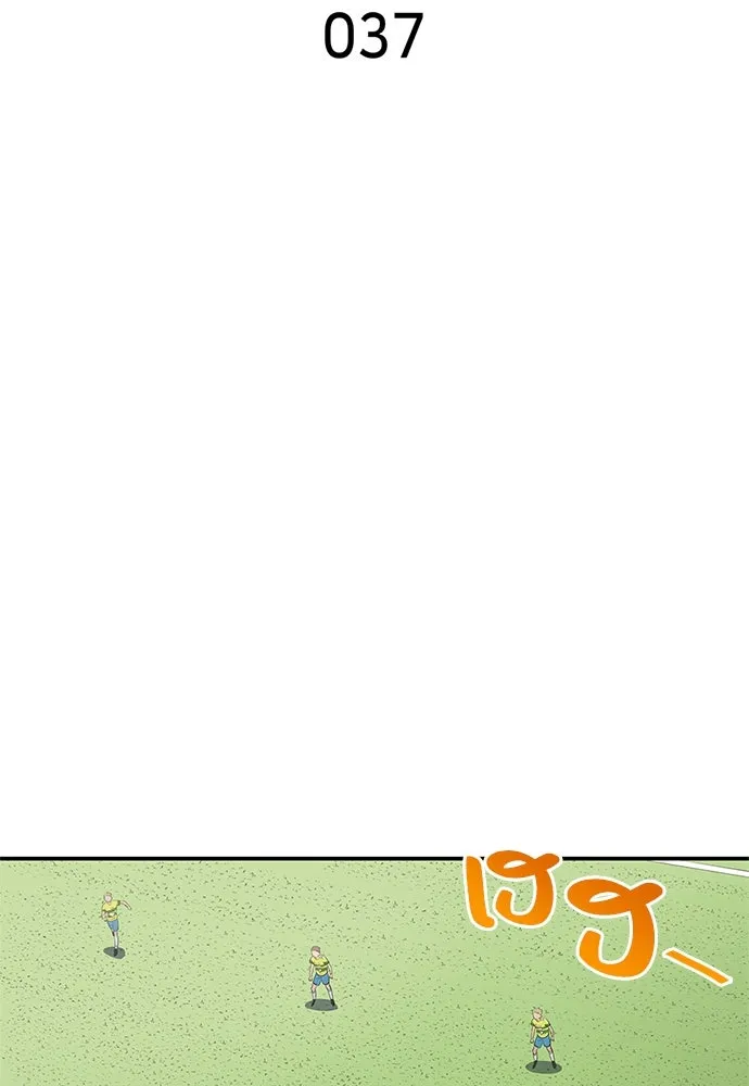 นักเตะแข้งสวรรค์ ตอนที่ 37 รูปที่ 2