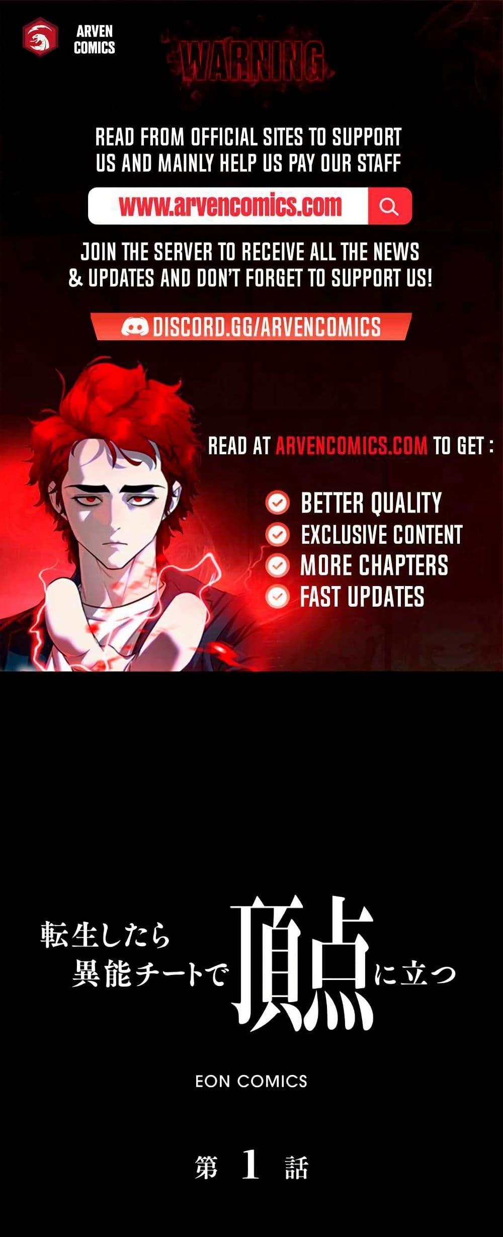 Manga-lc-com อ่านมังงะ อ่านการ์ตูน ออนไลน์ ฟรี When I Reincarnated, I Stood at the Top with Supernatural Cheats ตอนที่ 1 2 3 4 5 6 7 8 9 10 11 12 13 14 ฟรี ไม่มีโฆษณา Manga-lc - อ่าน มังงะ อ่าน การ์ตูน ออนไลน์ อ่านมังงะ ฟรี