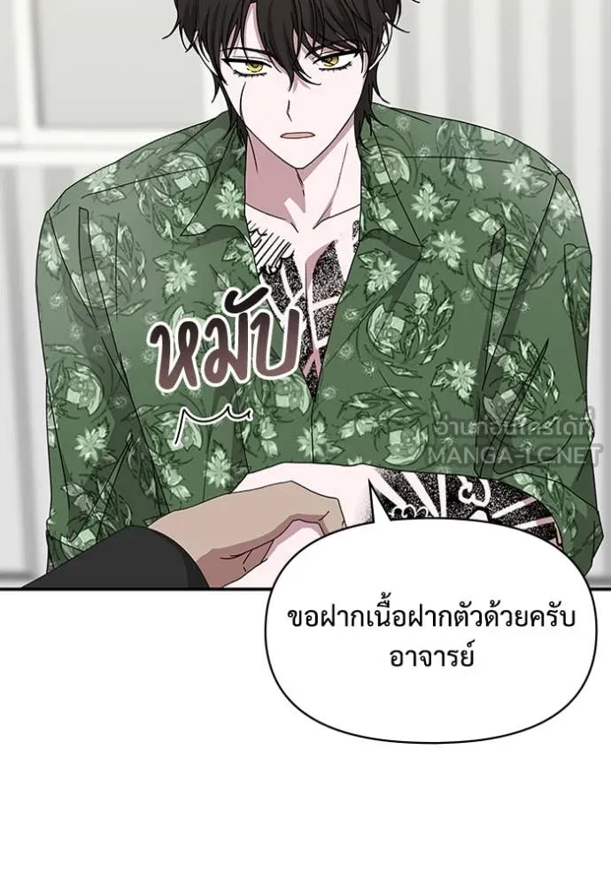 ฉันเนี่ยนะ ตอนที่ 40 รูปที่ 8