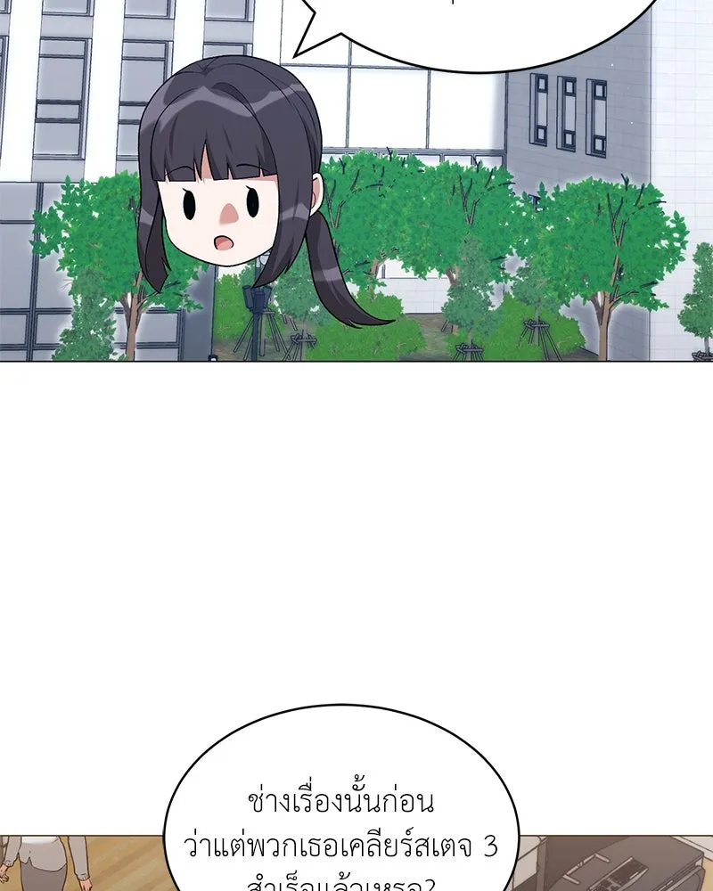 คนสวนโลกฮันเตอร์ ตอนที่ 64 รูปที่ 32