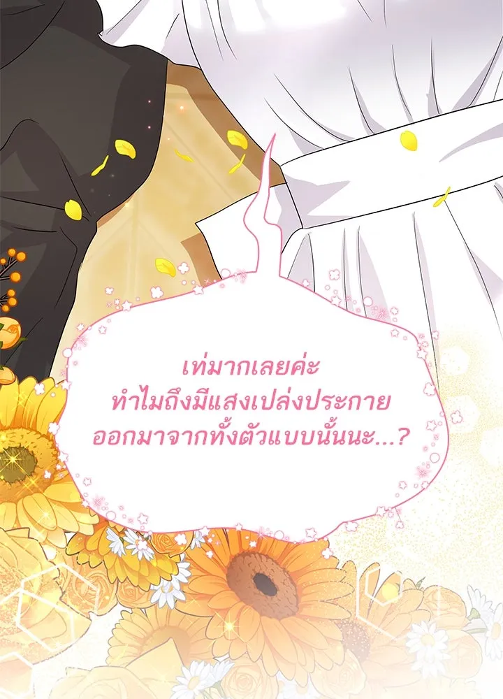 อดีตภรรยาของพระเอกหนุ่มจอมคลั่งรัก ตอนที่ 67 รูปที่ 98