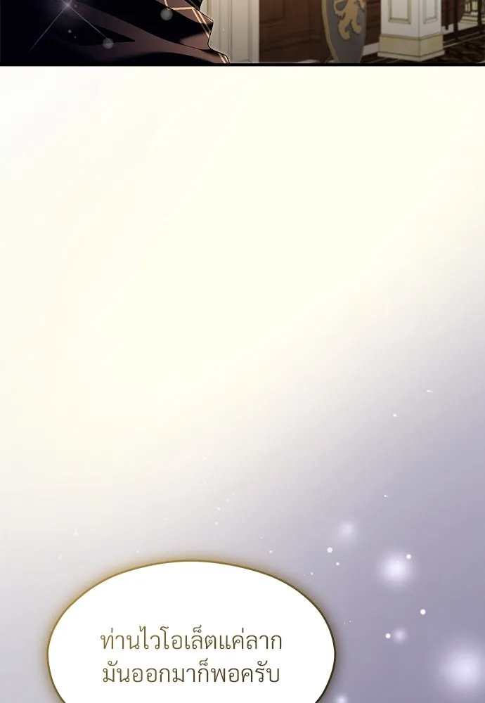 จักรพรรดิคลั่งรักที่เด็กกว่าฉันพันปี ตอนที่ 37 รูปที่ 124