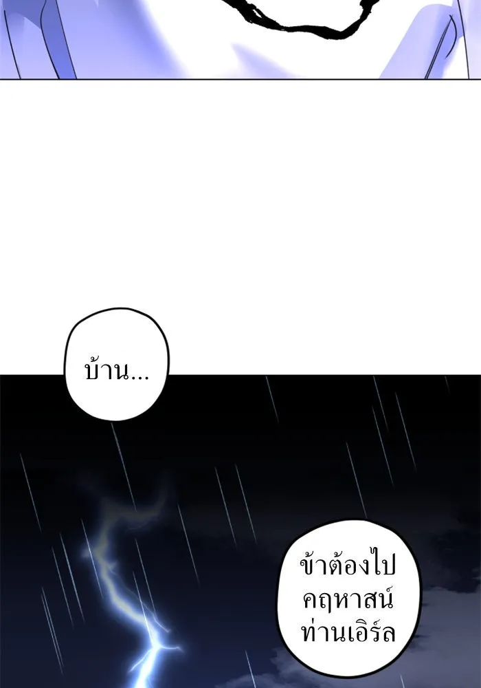 ชิงชีวิตพลิกลิขิตชะตา ตอนที่ 3 นี่หรือคือความรัก รูปที่ 14