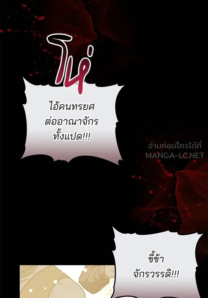 เจ้าสาวอัคนีดำ ตอนที่ 75 รูปที่ 150