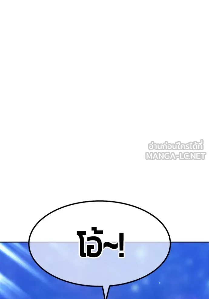 +99 ท่อนไม้ ตอนที่ 165 รูปที่ 103