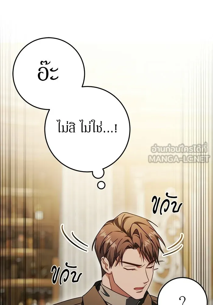 เบื้องหลังรอยยิ้มของเจ้าหญิง ตอนที่ 83 รูปที่ 81