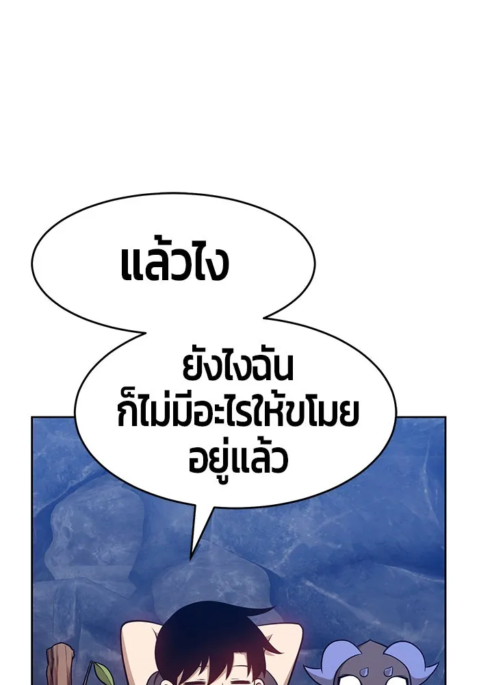 +99 ท่อนไม้พร้อมบวก ตอนที่ 7 รูปที่ 229