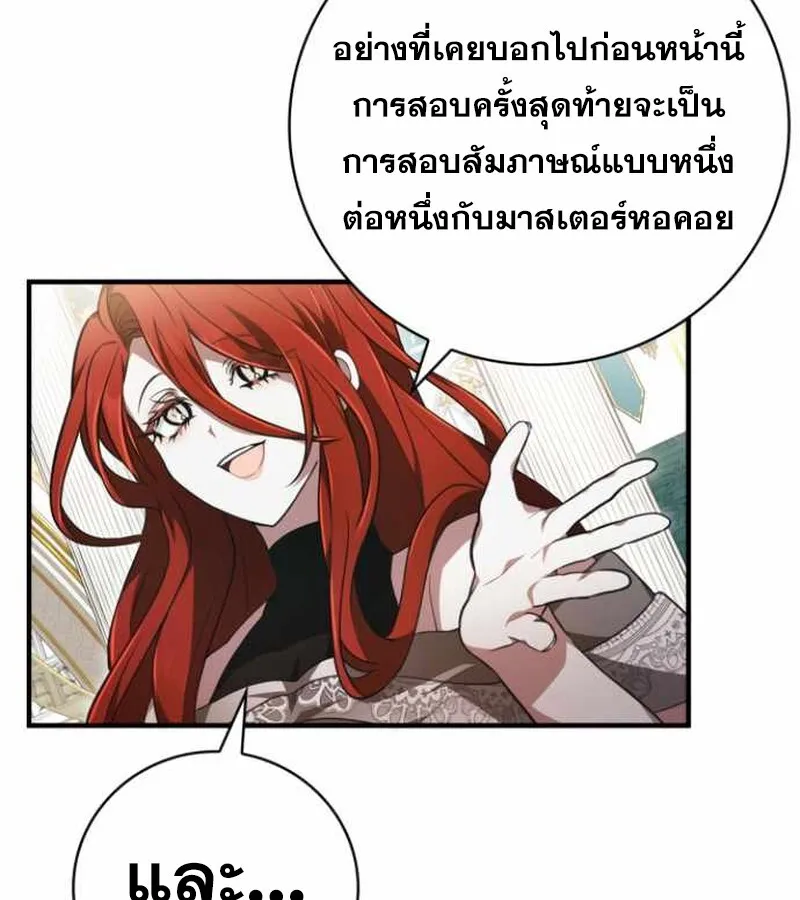I Become a Legendary Arch Mage by Reading a Book ฉ_นกลายเป_นจอมเวทย_ในตำนานจากการอ_านหน_งส_อ ตอนที่ ตอนที่ 34 รูปที่ 95
