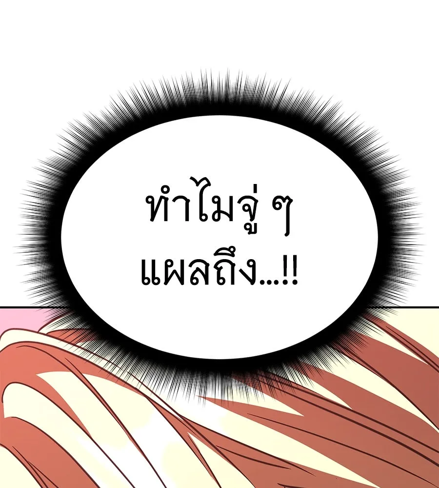 ถึกทนแทงก์แรงก์ C ตอนที่ 21 รูปที่ 61