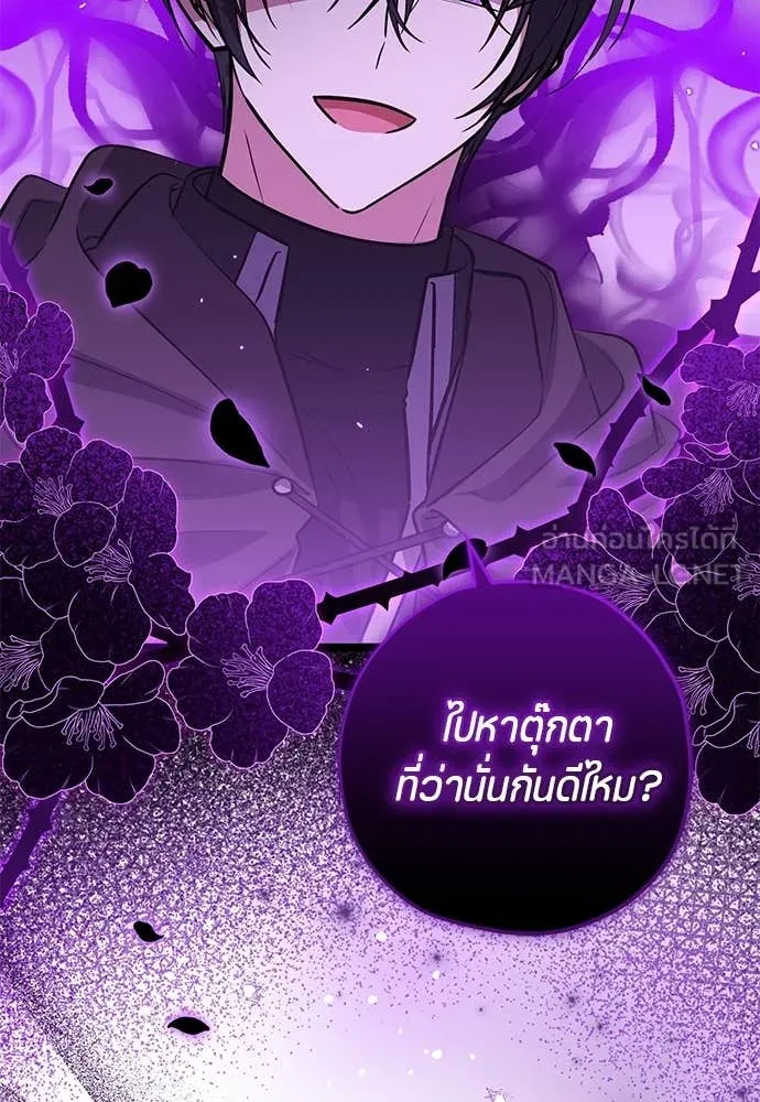 ป๊ะป๋าขา หนูลาแล้ว ตอนที่ 33 รูปที่ 14