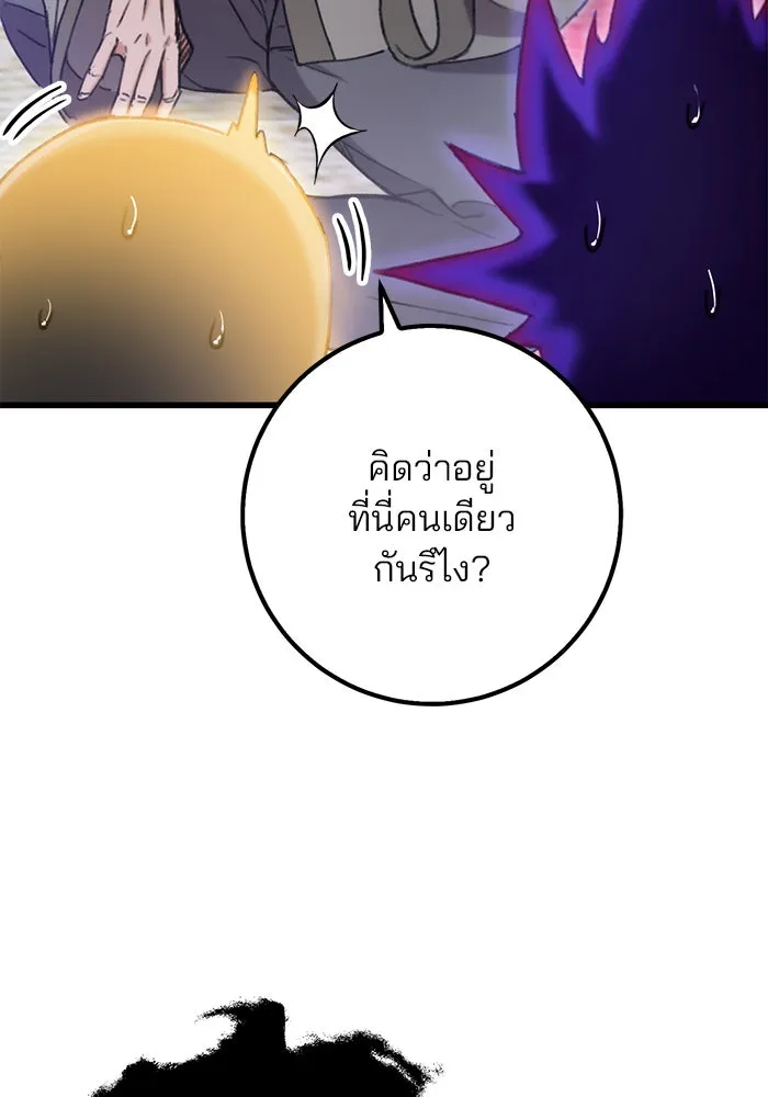 ดาบแห่งจักรพรรดิ ตอนที่ 3 รูปที่ 17