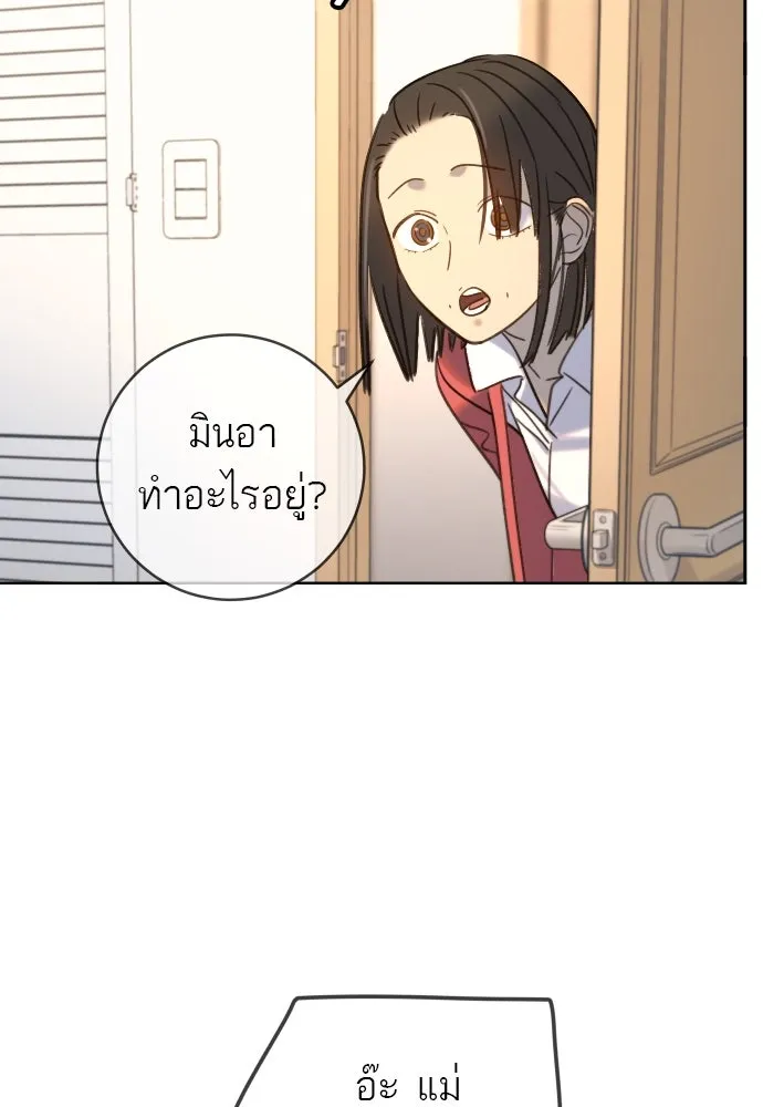 พริบตาเปลี่ยนโลก ตอนที่ 22 รูปที่ 34