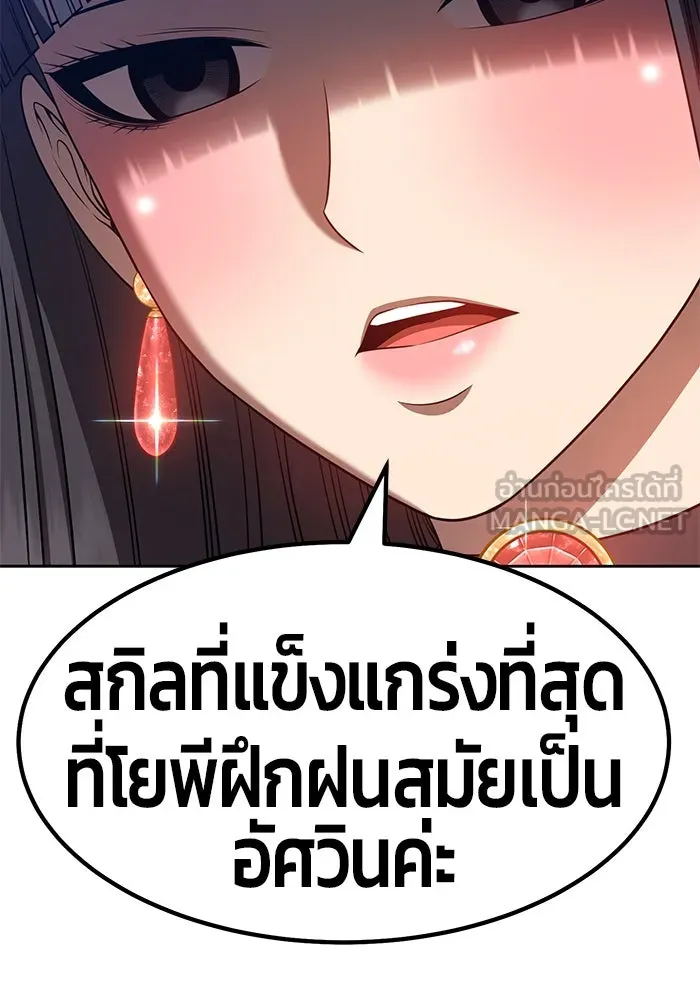 +99 ท่อนไม้พร้อมบวก ตอนที่ 32 รูปที่ 201