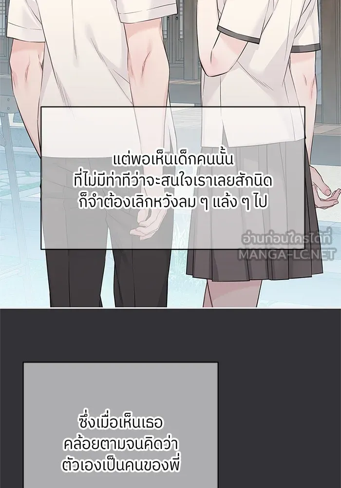 สลับรัก สลับชะตา ตอนที่ 47 รูปที่ 33