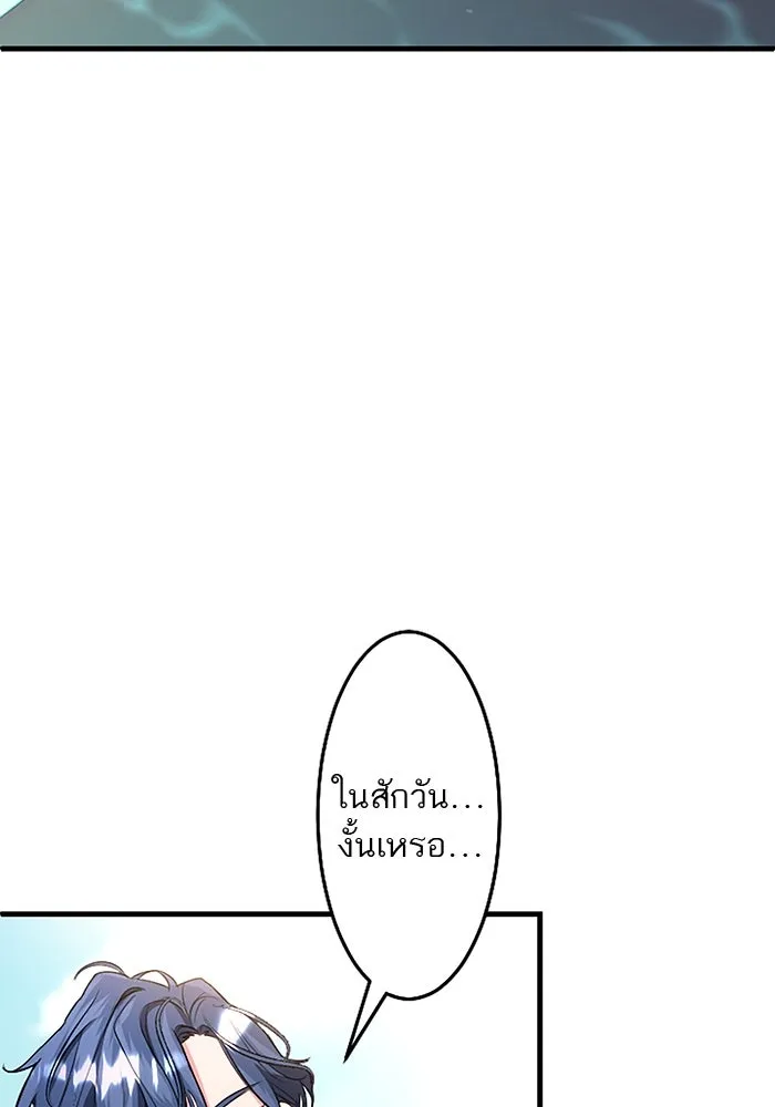 คุณหนูย้อนเวลามาเป็นอัศวิน ตอนที่ ตอนพิเศษ ตอนที่ 5 (ตอนจบ) รูปที่ 77