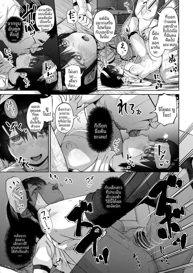 Doujin-Lc- อ่าน โดจิน มังฮวา เกาหลี ญี่ปุ่น จีน แปลไทย ชมรมการถ่ายภาพของเหล่าเด็กสาวกับโค้ชวัยทำงาน (Mizusane) ตอนที่ 1 2 3 4 5 6 7 8 9 10 11 12 13 14 ฟรี ไม่มีโฆษณา อ่าน โดจิน Manhwa เกาหลี ญี่ปุ่น จีน เรามีครบ คัดมาให้เน้นๆ โดจิน 18+ รับประกันความฟินโดย  Doujin Lc