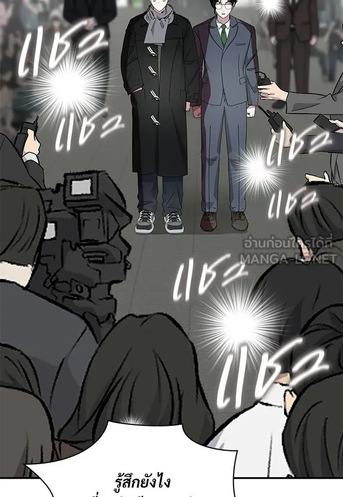 ฉันเนี่ยนะ ตอนที่ 84 รูปที่ 9