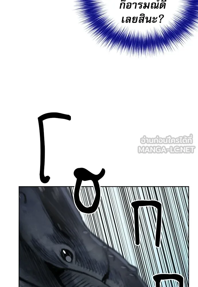 ดรูอิดแห่งสถานีโซล ตอนที่ 62 รูปที่ 69