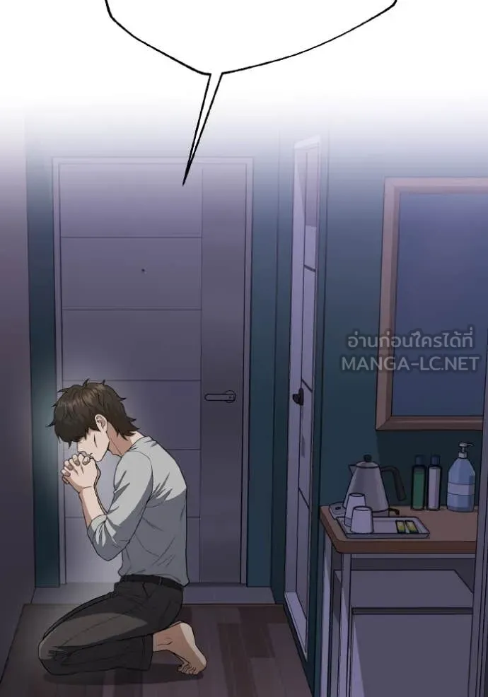 อัจฉริยะนอกคอก ตอนที่ 133 รูปที่ 124