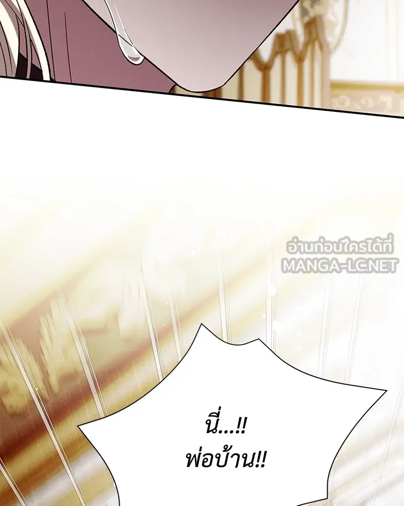 โอ้ ศัตรูที่รัก ตอนที่ 103 รูปที่ 15