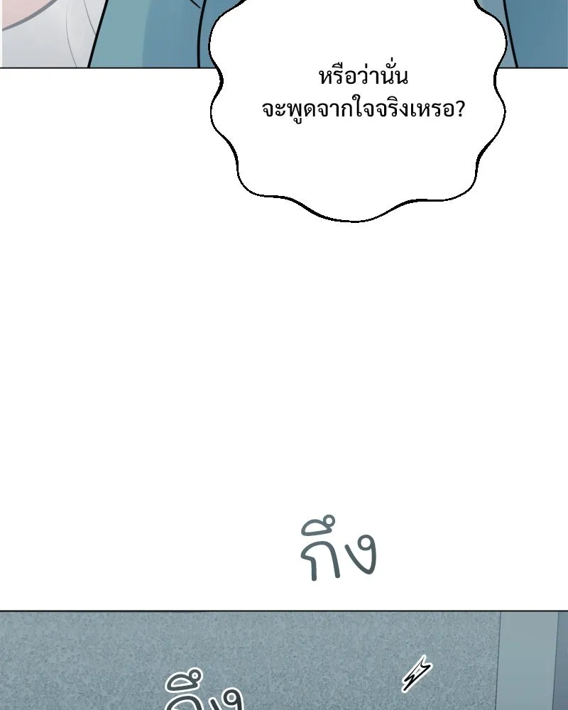 รักนี้ไม่ต้องมีเซนส์ ตอนที่ 41 รูปที่ 31