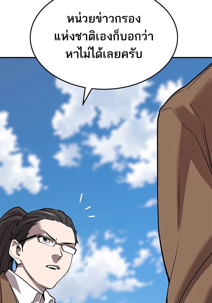 ยอดคนเลเวลทะลุ ตอนที่ 93 รวมพลกิลด์บังแพ รูปที่ 142