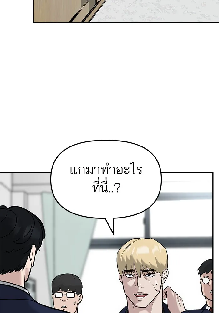 เลวฟาดเลว ตอนที่ 21 รูปที่ 43
