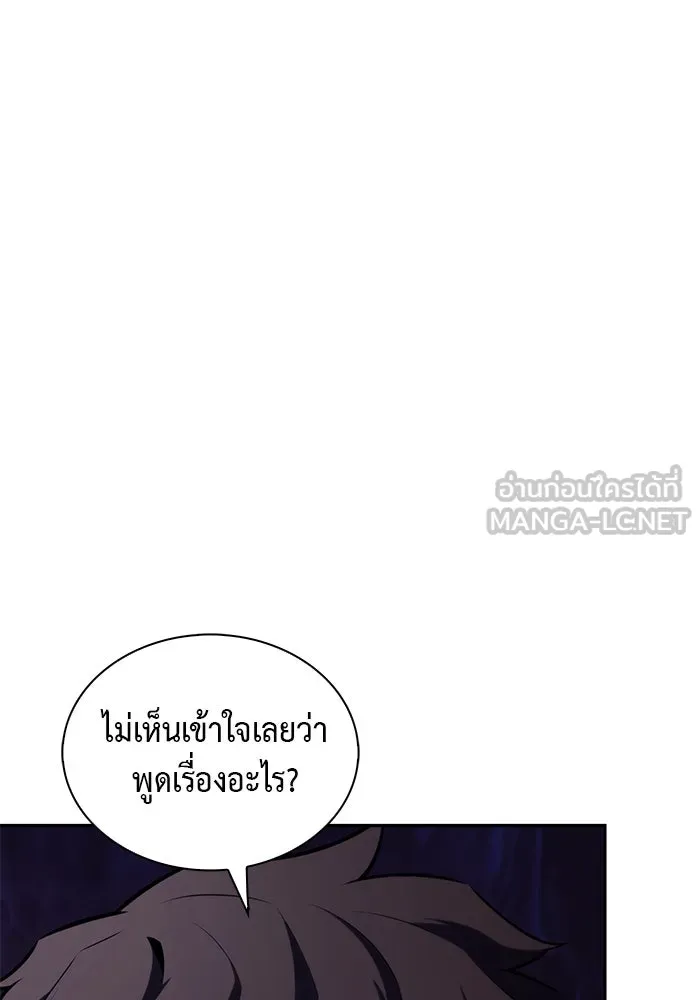 ลูกชายคนเล็กของดยุกคือมือสังหาร ตอนที่ 48 รูปที่ 6