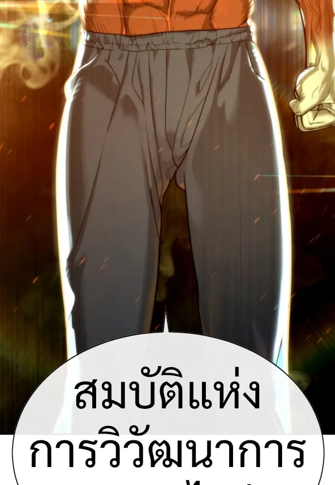 นักฆ่าย้อนวัย ตอนที่ 21 รูปที่ 215