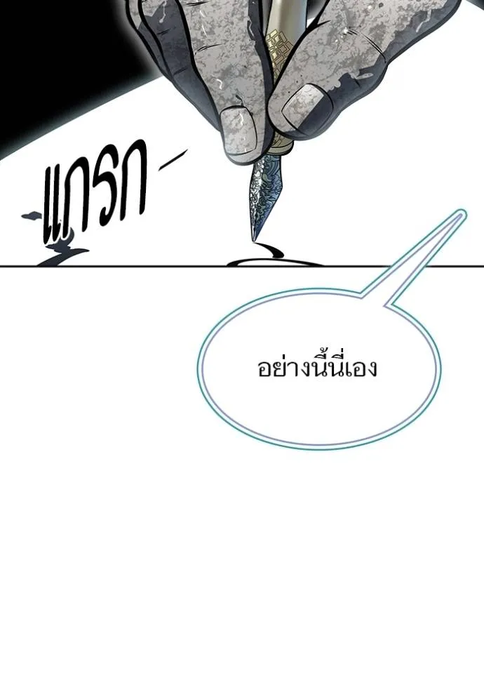ทาวเวอร์ออฟก๊อด หอคอ ตอนที่ 632 รูปที่ 131