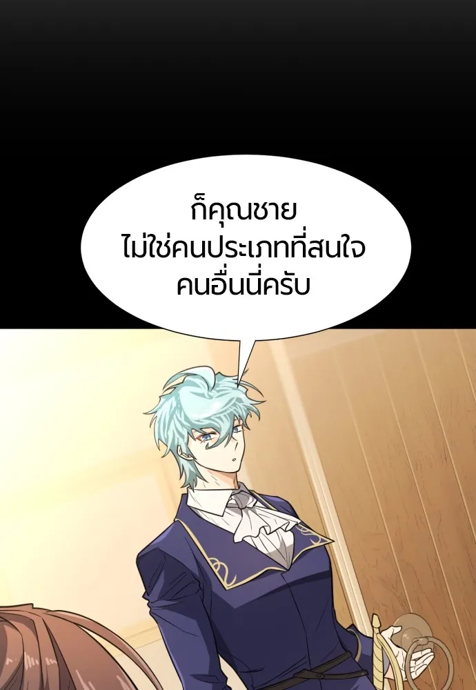 ยอดสถาปนิกผู้พิทักษ์อาณาจักร ตอนที่ 108 รูปที่ 76