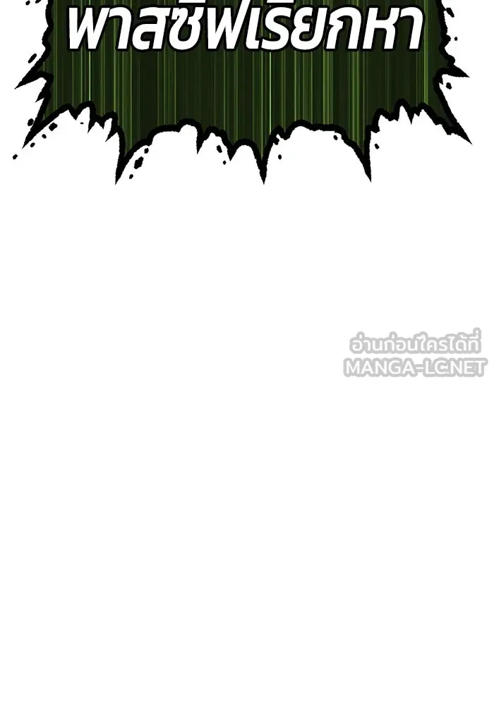 +99 ท่อนไม้พร้อมบวก ตอนที่ 10 มังกรเรียกหากายาร์โด (1) รูปที่ 327