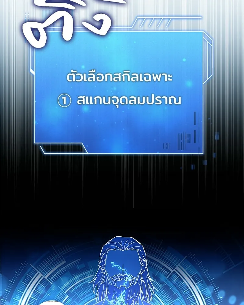 เจ้าชายแผนโบราณ ตอนที่ 45 รูปที่ 43