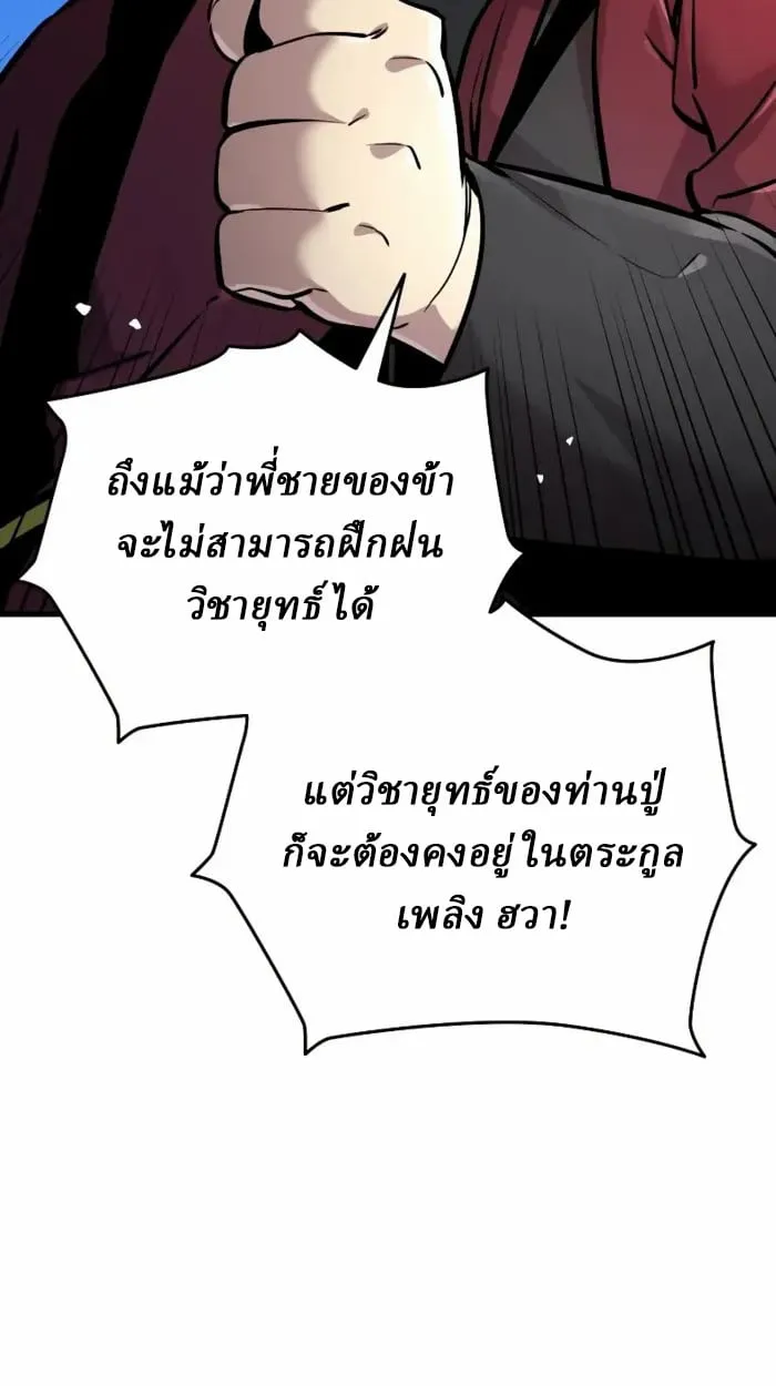 Rebirth of the Divine Demon การหวนค_นของมารสวรรค_ผ_พ_ช_ตใต_หล_า ตอนที่ ตอนที่ 1 รูปที่ 221