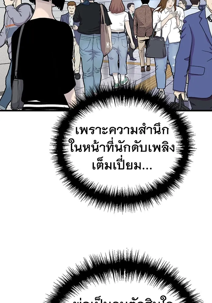 มีนา เกิดมาล่า ตอนที่ 16 รูปที่ 14