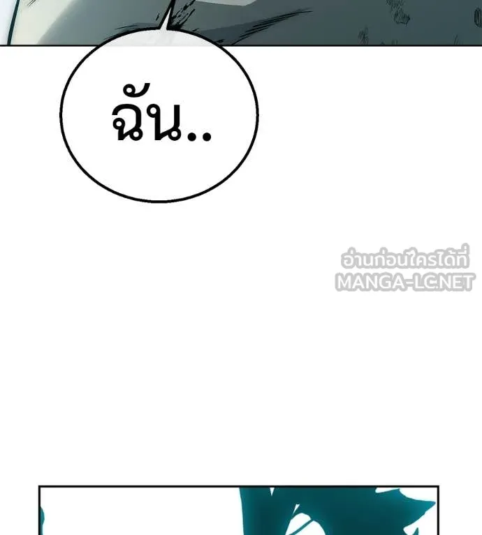 มัจจุราชชุดแดง ตอนที่ 33 รูปที่ 263