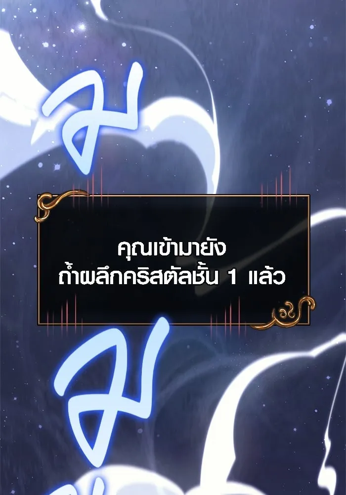 เอาชีวิตรอดในเกมฉบับคนเถื่อน ตอนที่ 152 ผู้ชนะเพียงหนึ่งเดียว (จบซีซั รูปที่ 146