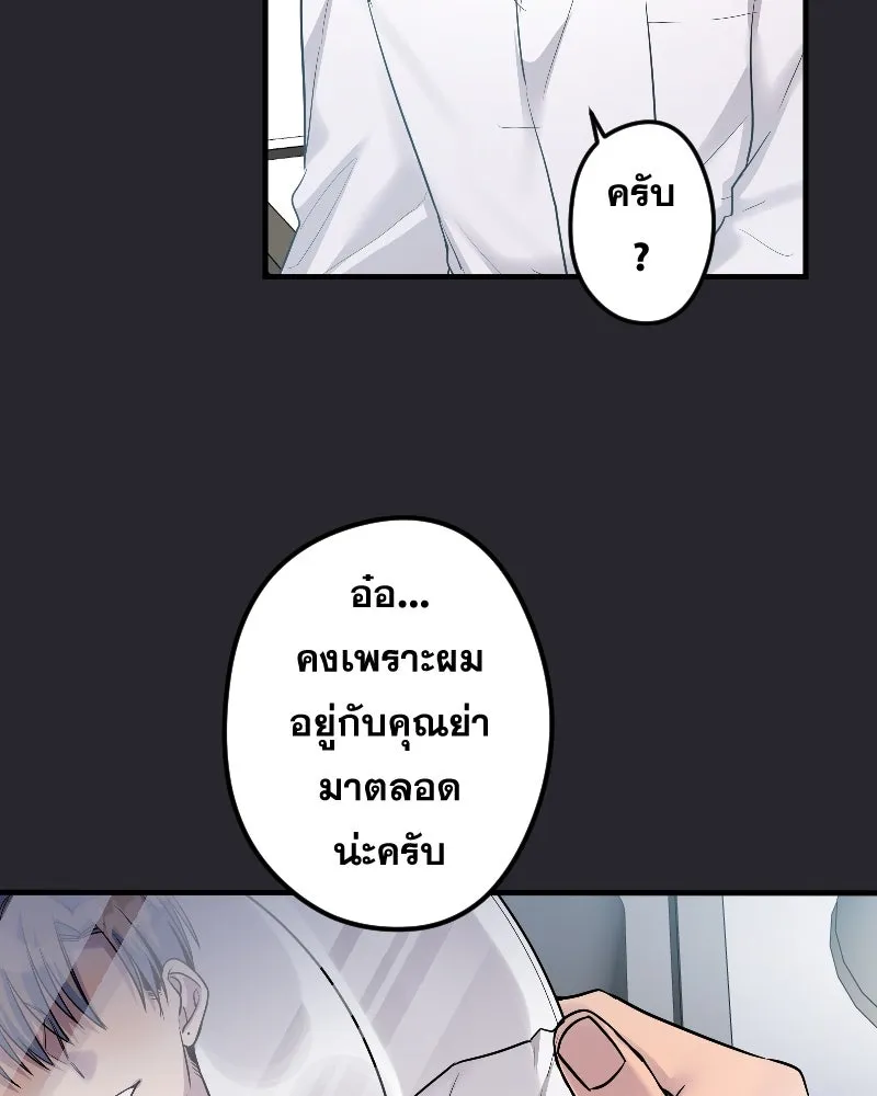 Promise of Death ตอนที่ ep23  คืนนี้อยู่ด้วยกันเถอะ รูปที่ 62