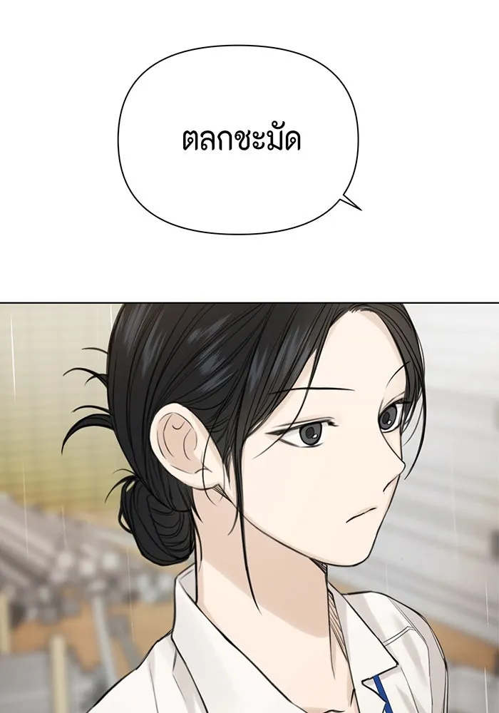 เพียงรุ่งอรุณ ตอนที่ 33 รูปที่ 11