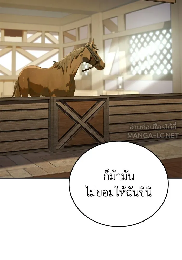 ยอดนักดาบผู้โอบอุ้มดารา ตอนที่ 16 รูปที่ 42