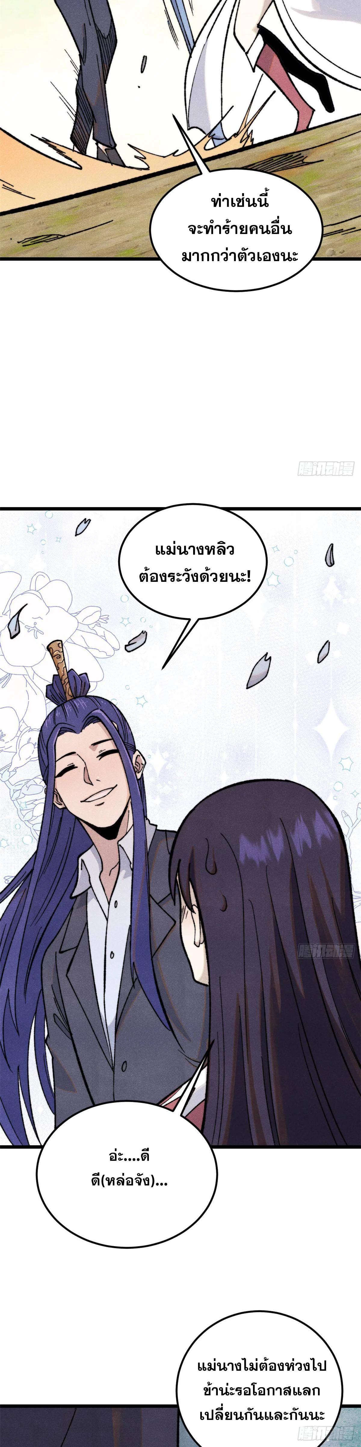 Manga-lc-com อ่านมังงะ อ่านการ์ตูน ออนไลน์ ฟรี All Hail the Sect Leader ตอนที่ 1 2 3 4 5 6 7 8 9 10 11 12 13 14 ฟรี ไม่มีโฆษณา Manga-lc - อ่าน มังงะ อ่าน การ์ตูน ออนไลน์ อ่านมังงะ ฟรี