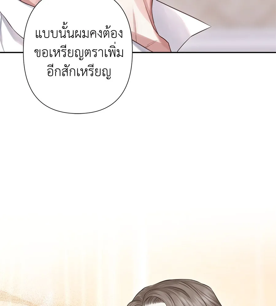 บาสเตียน ตอนที่ 18 รูปที่ 32